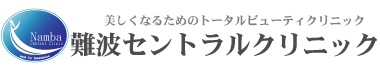 難波セントラルクリニック